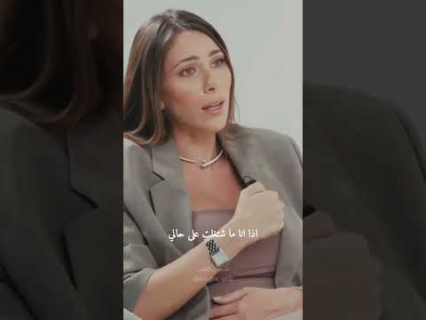 قد ما في ناس بتجرحك بهل حياة دانييلا رحمة