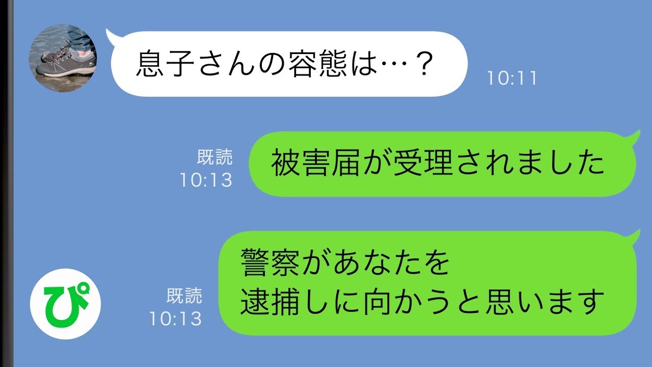 【LINE】轢き逃げされ緊急搬送された瀕死の息子を助けようとした男性「もっと早く発見していれば…」しかしその後とんでもない事実が発覚し…【スカッと修羅場】【総集編】