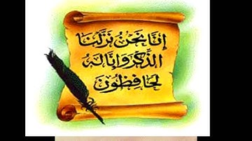 أواخر سورة الحشر برواية ورش عن نافع