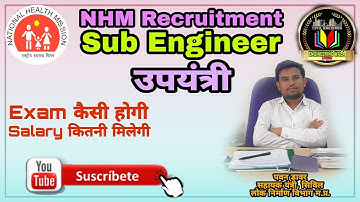 NHM Sub Engineer Recruitment II एनएचएम उपयंत्री भर्ती 2022 II
