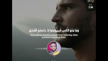 تلاوة من سورة الكهف بصوت القارئ أبو بكر الشبراوي