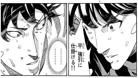 ハイキュー ネタバレ 272 ハイキュー ネタバレ 272