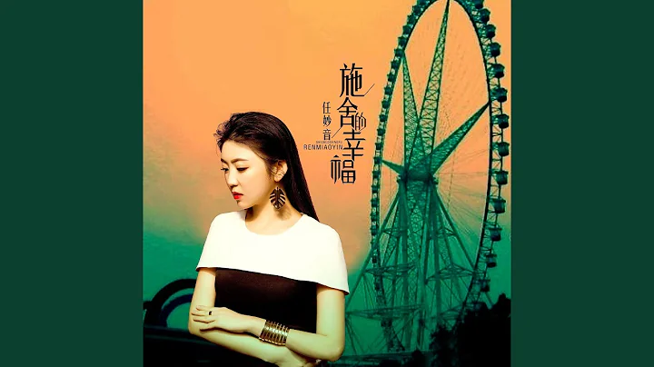 施捨的幸福 - 天天要聞