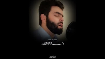 سورة الزلزلة : بصوت القارئ بيشوى قادر الكردي