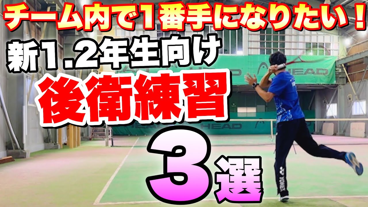 New members must see] Start soft tennis and improve your skills as