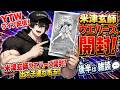 Yu The World がライブ配信中！