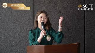 [웨딩사회] 이단비아나운서 | 결혼식전문사회자 | 여성아나운서사회자 | 깔끔한결혼식사회 | 진중한분위기