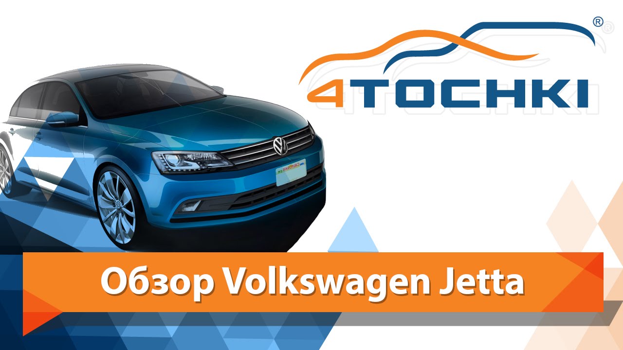 Диски на volkswagen jetta