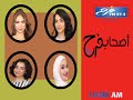 ضيف حلقة اصحاب فرح و الإذاعة الفنان وسيم الرحبي 