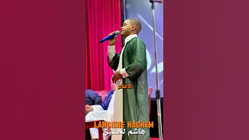 مقدمة تنشيط هاشم لحسين 