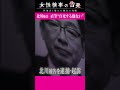 「自死するほかない」元大阪地検トップの口止め"直筆文書"　被害者を苦しめる二次加害　元大阪地検トップの性的暴行事件｜ドキュメンタリー〈カンテレNEWS〉