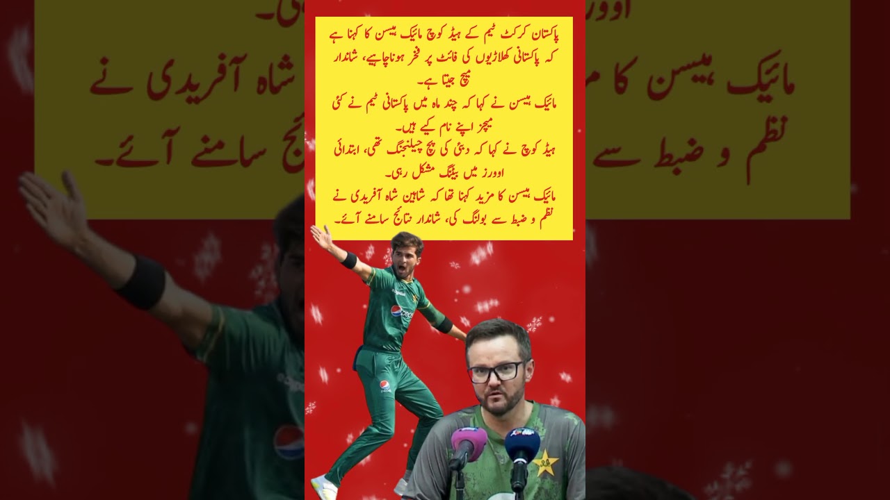 Head Coach Mike Hesson Praises Pakistan's Fighting Spirit After Thrilling Win