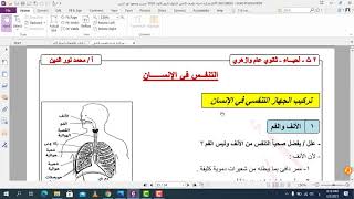 مراجعة 20 سؤال على التغذية الذاتية-الفيديو التالت - احياء تانية ثانوى 2021