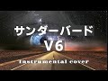 V6 / サンダーバード ( Instrumental )