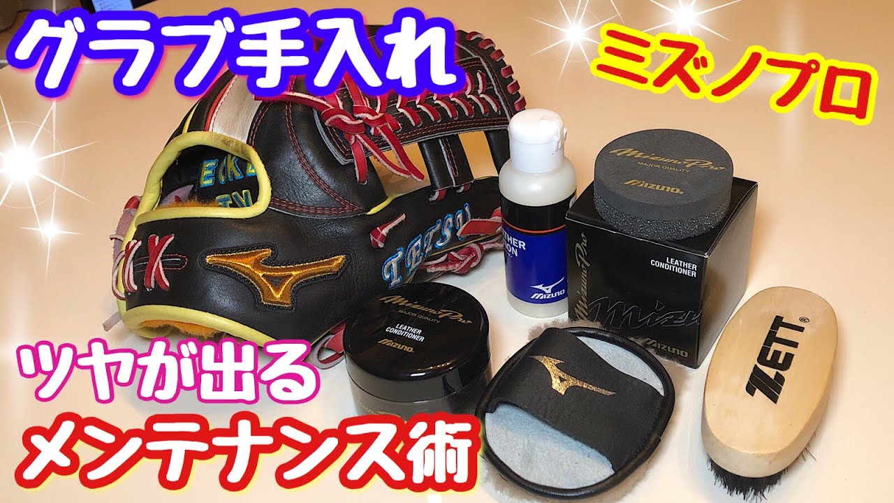 アップセット グローブ オイル ラナパー 4点セット グローブの
