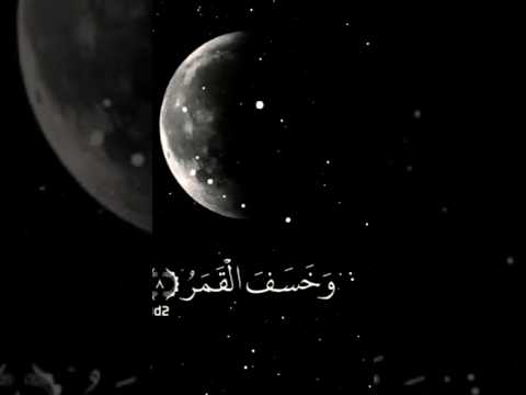 خسوف القمر خسوف خسوف القمر القمر دعاء رمضان قرآن يوتيوب اكسبلور الجمعة الحرمين 