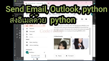 Send Email By Outlook  In python ส่งอีเมล์ด้วย outlook โดยใช้ Python