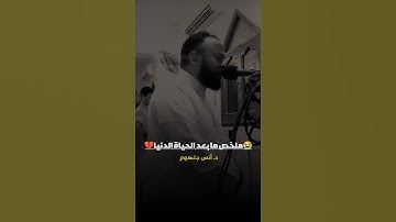اجمل تلاوة القرآن القارئ انس جلهوم اذابلغت لحلقوم #اكسبلور #لايك #القرآن_الكريم #تلاوة_خاشعة