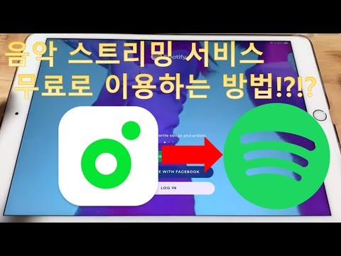   무료로 음악 스트리밍 서비스 사용하는 방법 알려드립니다 Feat 스포티파이