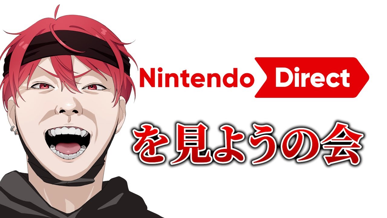 【 ニンダイ 】はぁ～ドラクエでないかなぁ～～ほぇ～～　何か来るといいなぁ　Nintendo Direct 2024.6.18