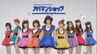 AKB48 CM「アパマンショップ×AKB48アパマン48キャンペーン」15秒 - YouTube