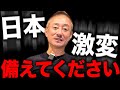 【高市内閣】対中国姿勢にトランプ歓喜。話題の高市首相の最強人事を井川意高が斬る。#高市早苗 #トランプ #財務省 