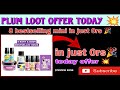 plum loot offer 8 free products 💥 plum today offer 💥 women's special hamper 🥳#plum #todaylootoffer