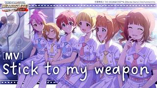 ミリシタゲーム内楽曲Stick To My Weaponmvアイドルマスター