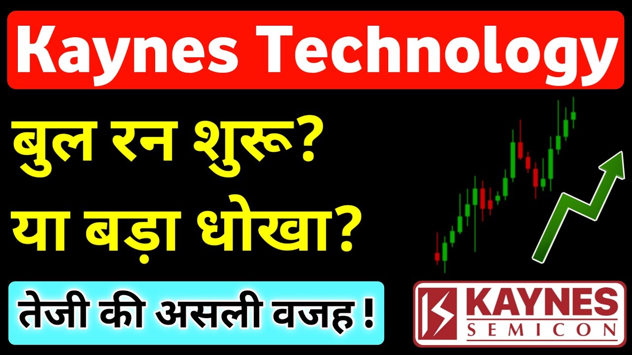 Kaynes Technology Share Latest News 🚀 Kaynes Technology Share Price 🚀