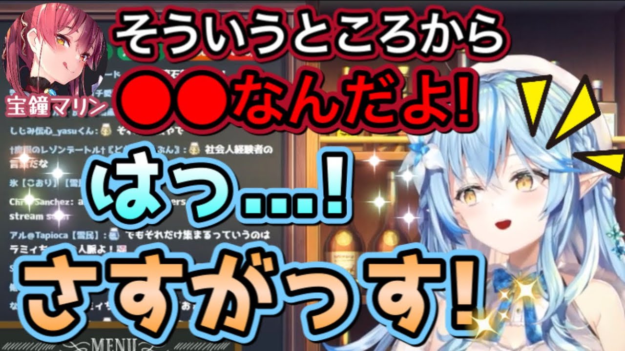 説得力がありすぎる船長の一言【雪花ラミィ/切り抜き】