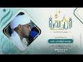 سورة البقرة تراويح اليوم الثاني شيخ يوسف ابو البشر رمضان 1444ه 