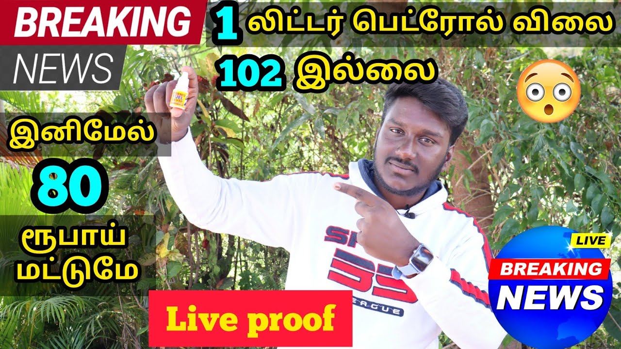 12Km Mileage for 1 drop Eterno Fuel Saver in tamil petrolsaver 