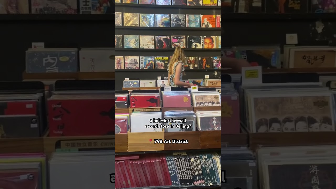 Record store in Beijing - 798 Art District 