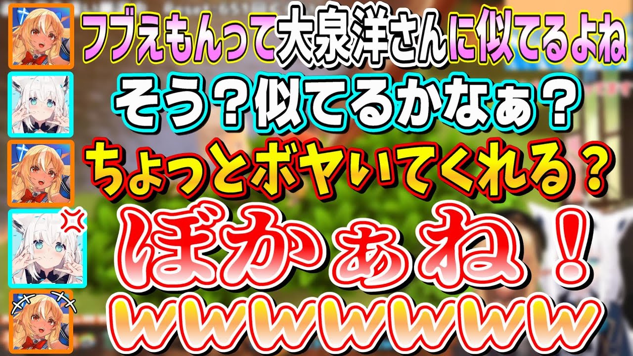 フブえもんによる激似どうでしょうモノマネに笑いが止まらなくなる不知火フレア【不知火フレア/白上フブキ/ホロライブ切り抜き】
