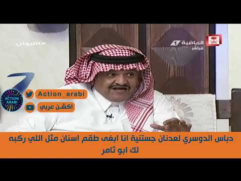 طقم اسنان عدنان جستنية