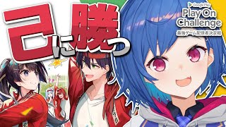 【Vtuber最強運動会】唯一自分自身をライバルにした女【西園チグサ/にじさんじ】