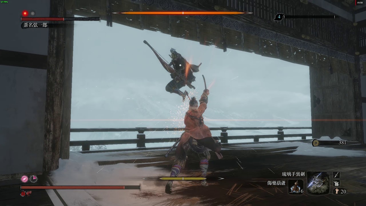 SEKIRO 隻狼 弦一郎 第五輪 雙困難 - YouTube