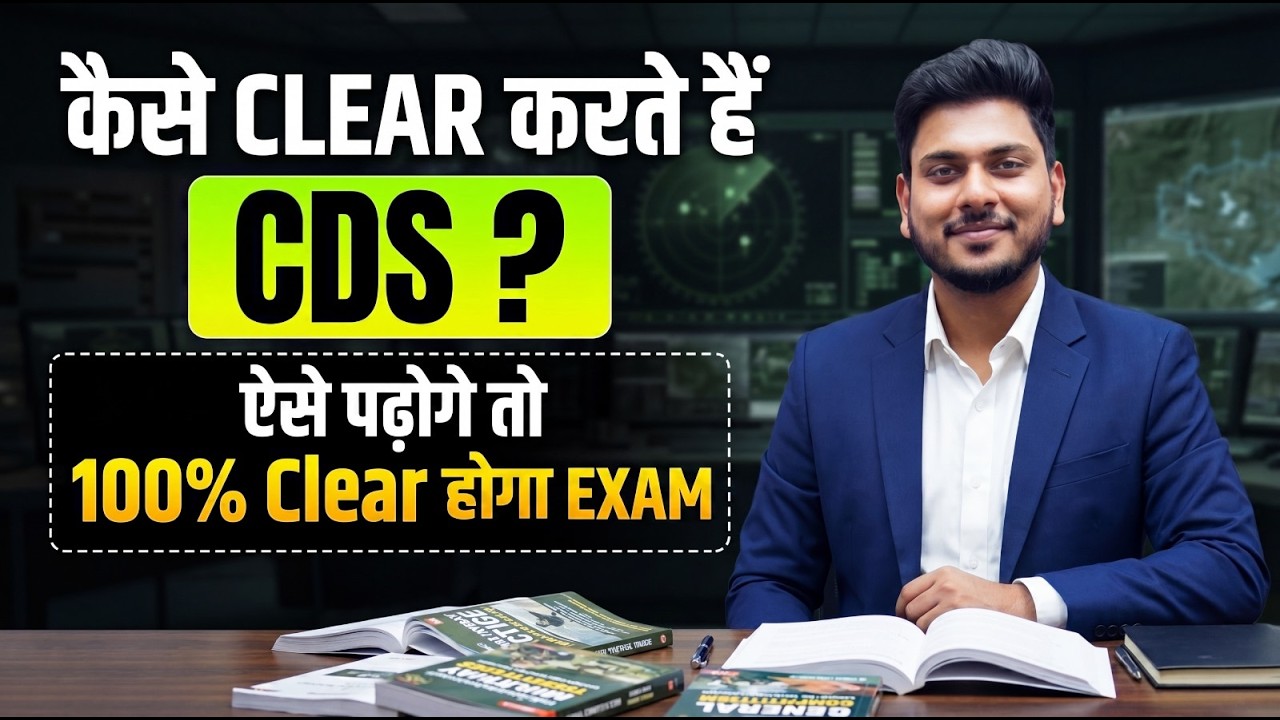 Watch this if you want to Clear CDS 2 2026 Exam - YouTube
