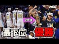 【感動したよ...】ウォリアーズの優勝を称えたい。