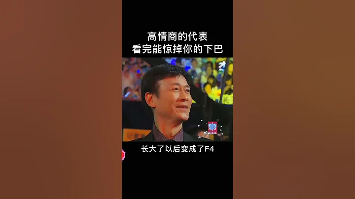 #黃渤#曾志偉#張家輝#金馬獎#shorts - 天天要聞
