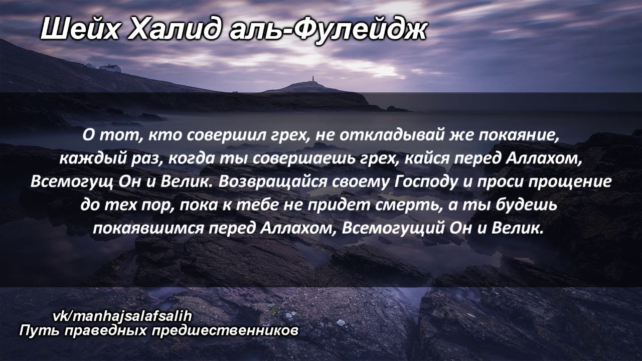 Совершил и раскаиваюсь. Покаяние в Исламе за грехи. Прощение и покаяние в Исламе. Покаяние перед Аллахом. Раскаяться перед Аллахом.