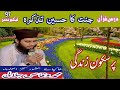 Jannat ka haseen Tazkira By Muhammad Waqas Jalali
