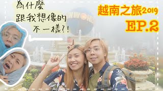 【小薯夫婦遊世界】越南峴港自由行| 巴拿山半日遊Ba Na Hills ...