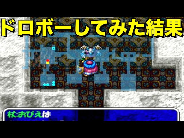 ガーゴイル恐るべしw こんなに階段が近くても…【トルネコ2 実況141