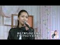 孤独の歌姫 シンガー/田中あいみ