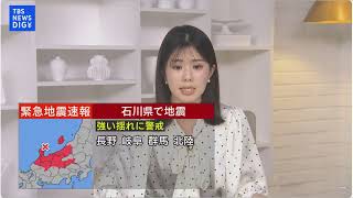 01/01/2024 Noto Peninsula Earthquake, Seismic Intensity 7, Emergency Earthquake Warning 能登半島地震