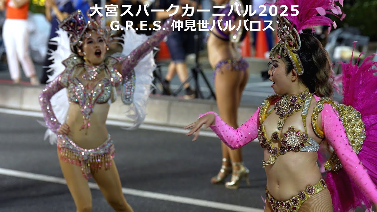 大宮スパークカーニバル2025 その1 圧巻の仲見世バルバロス G.R.E.S.