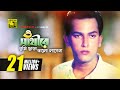 O Sathire à à à à à à à HD Salman Shah Sad Version Andrew Kishore Priyojon Anupam O Sathire à à à à à à à HD Salman Shah Sad Version Andrew Kishore Priyojon Anupam