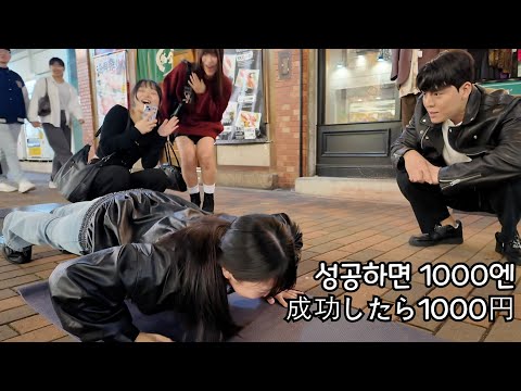 일본 여자들은 푸쉬업 '하나' 가능할까?