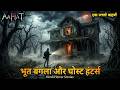 Aahat Best New Horror Episode | Aahat Horror | Aahat New Episode Very Horror | Aahat Reality Show